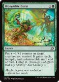 【ENG】生体合成の発露/Biosynthic Burst[MTG_EOE_0173_C]