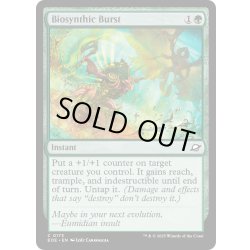 画像1: 【ENG】生体合成の発露/Biosynthic Burst[MTG_EOE_0173_C]