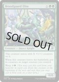 【ENG】幼生護りの精鋭/Broodguard Elite[MTG_EOE_0175_U]