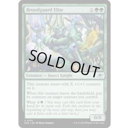 画像1: 【ENG】幼生護りの精鋭/Broodguard Elite[MTG_EOE_0175_U]