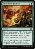 【ENG】外交関係/Diplomatic Relations[MTG_EOE_0177_C]