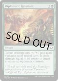 【ENG】外交関係/Diplomatic Relations[MTG_EOE_0177_C]