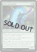 【ENG】ドリックスの命運を定めし者/Drix Fatemaker[MTG_EOE_0178_C]