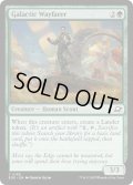 【ENG】銀河の旅人/Galactic Wayfarer[MTG_EOE_0185_C]