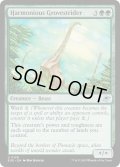 【ENG】調和する木立跨ぎ/Harmonious Grovestrider[MTG_EOE_0189_U]