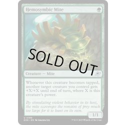 画像1: 【ENG】血液共生のダニ/Hemosymbic Mite[MTG_EOE_0190_U]