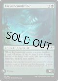 【ENG】未発達の偵察着陸船/Larval Scoutlander[MTG_EOE_0194_U]