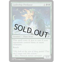 画像1: 【ENG】鞭打草の捕食者/Lashwhip Predator[MTG_EOE_0195_U]