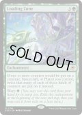 【ENG】荷役区域/Loading Zone[MTG_EOE_0196_R]