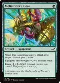 【ENG】溶かし歩きの機械装置/Meltstrider's Gear[MTG_EOE_0198_C]