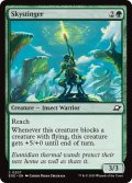 【ENG】空刺し/Skystinger[MTG_EOE_0207_C]