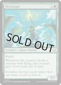 【ENG】空刺し/Skystinger[MTG_EOE_0207_C]