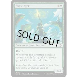 画像1: 【ENG】空刺し/Skystinger[MTG_EOE_0207_C]