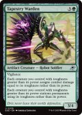 【ENG】タペストリーの守護機/Tapestry Warden[MTG_EOE_0209_U]