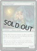 【ENG】解氷をもたらす者/Thawbringer[MTG_EOE_0211_C]