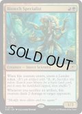 【ENG】生体工学の専門家/Biotech Specialist[MTG_EOE_0214_R]