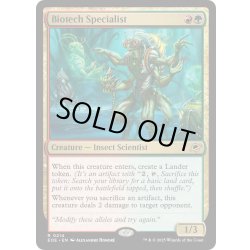 画像1: 【ENG】生体工学の専門家/Biotech Specialist[MTG_EOE_0214_R]
