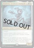 【ENG】混合成体、ダイアドライン/Dyadrine, Synthesis Amalgam[MTG_EOE_0216_R]