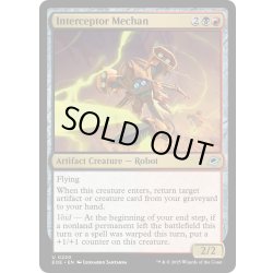 画像1: 【ENG】介入メカン/Interceptor Mechan[MTG_EOE_0220_U]