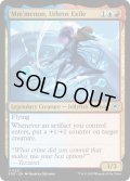 【ENG】ウスロスを追われし者、ムメノン/Mm'menon, Uthros Exile[MTG_EOE_0221_U]