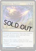 【ENG】特異点の断裂/Singularity Rupture[MTG_EOE_0228_R]
