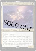 【ENG】サンスターの模範、ヴォンダム卿/Syr Vondam, Sunstar Exemplar[MTG_EOE_0231_R]