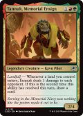 【ENG】記念軍の少尉、タヌーク/Tannuk, Memorial Ensign[MTG_EOE_0233_U]