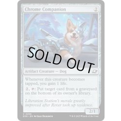 画像1: 【ENG】金属の相棒/Chrome Companion[MTG_EOE_0236_C]