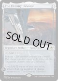 【ENG】久遠のエレベーター/The Eternity Elevator[MTG_EOE_0241_R]