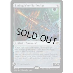 画像1: 【ENG】殲滅戦艦/Extinguisher Battleship[MTG_EOE_0242_R]