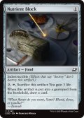 【ENG】ブロック型栄養食/Nutrient Block[MTG_EOE_0243_C]