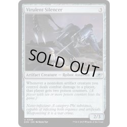 画像1: 【ENG】悪性の黙らせ屋/Virulent Silencer[MTG_EOE_0248_U]