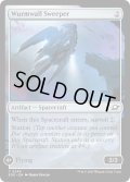 【ENG】ワームウォールの掃討船/Wurmwall Sweeper[MTG_EOE_0249_C]
