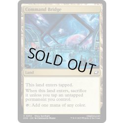 画像1: 【ENG】指揮艦橋/Command Bridge[MTG_EOE_0252_C]