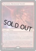 【ENG】記念の星、カヴァーロン/Kavaron, Memorial World[MTG_EOE_0255_M]