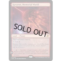 画像1: 【ENG】記念の星、カヴァーロン/Kavaron, Memorial World[MTG_EOE_0255_M]