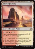 【ENG】聖なる鋳造所/Sacred Foundry[MTG_EOE_0256_R]