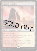 【ENG】聖なる鋳造所/Sacred Foundry[MTG_EOE_0256_R]