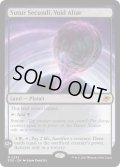 【ENG】ヴォイドの祭壇、ススール・セクンディ/Susur Secundi, Void Altar[MTG_EOE_0259_M]