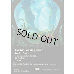 画像1: 【ENG】■ボーダーレス■目覚めの安息地、エヴェンド/Evendo, Waking Haven[MTG_EOE_0279_M]