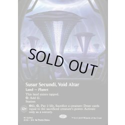画像1: 【ENG】■ボーダーレス■ヴォイドの祭壇、ススール・セクンディ/Susur Secundi, Void Altar[MTG_EOE_0284_M]