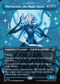 【ENG】■ボーダーレス■右腕、ムメノン/Mm'menon, the Right Hand[MTG_EOE_0290_R]