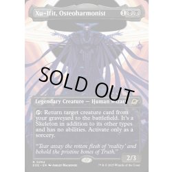 画像1: 【ENG】■ボーダーレス■人骨調和奏者、ズー・イフィット/Xu-Ifit, Osteoharmonist[MTG_EOE_0294_R]