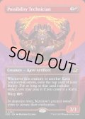 【ENG】■ボーダーレス■可能性の技師/Possibility Technician[MTG_EOE_0295_R]
