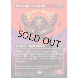 画像1: 【ENG】■ボーダーレス■可能性の技師/Possibility Technician[MTG_EOE_0295_R]
