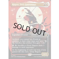 画像1: 【ENG】■ボーダーレス■手際の良い宇宙調理士、ラゴスト/Ragost, Deft Gastronaut[MTG_EOE_0300_R]