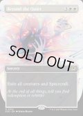 【ENG】■ボーダーレス■静寂のその先へ/Beyond the Quiet[MTG_EOE_0303_R]