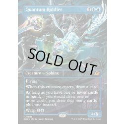 画像1: 【ENG】■ボーダーレス■量子の謎かけ屋/Quantum Riddler[MTG_EOE_0305_M]