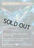 【ENG】■ボーダーレス■時空不調和/Space-Time Anomaly[MTG_EOE_0315_R]