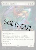 【ENG】■拡張アート■喜びあふれる太陽生まれ/Exalted Sunborn[MTG_EOE_0318_M]